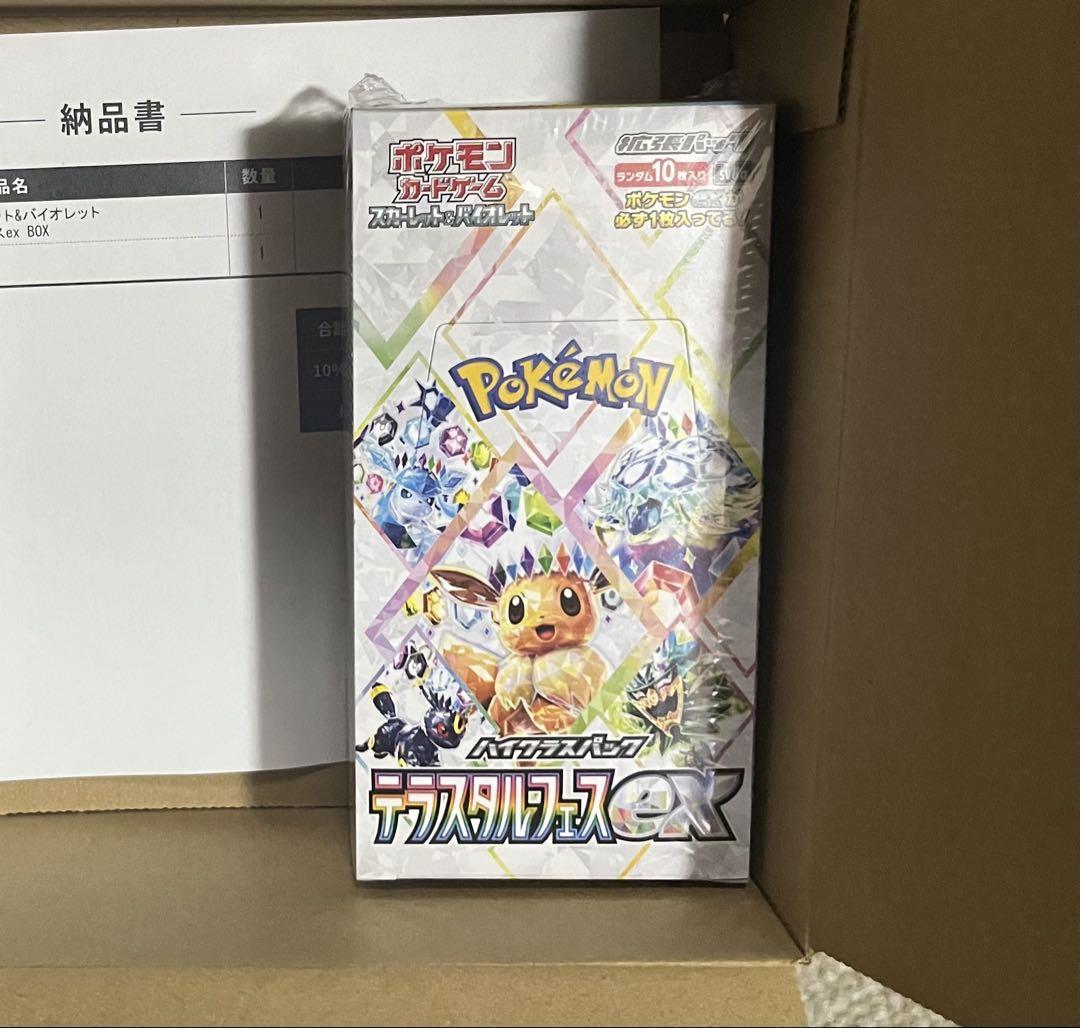 テラスタルフェス BOX シュリンク付き