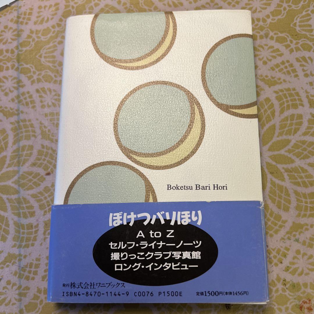 ぼけつバリほり KAN卸売り
