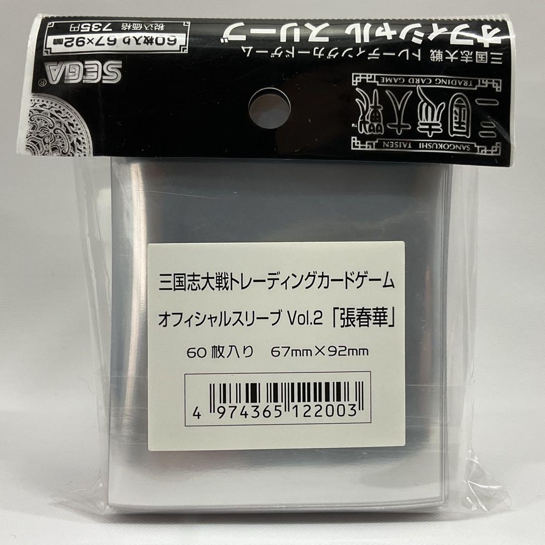 張春華 三国志大戦 TCG オフィシャル スリーブ Vol.2 - メルカリ
