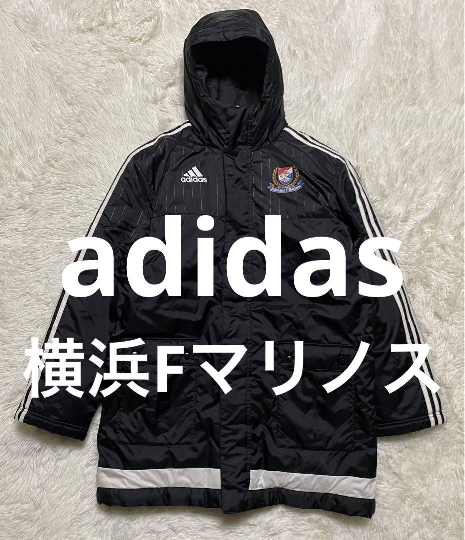 極美品 レア 非売品 横浜Fマリノス スタッフ品 ベンチコート