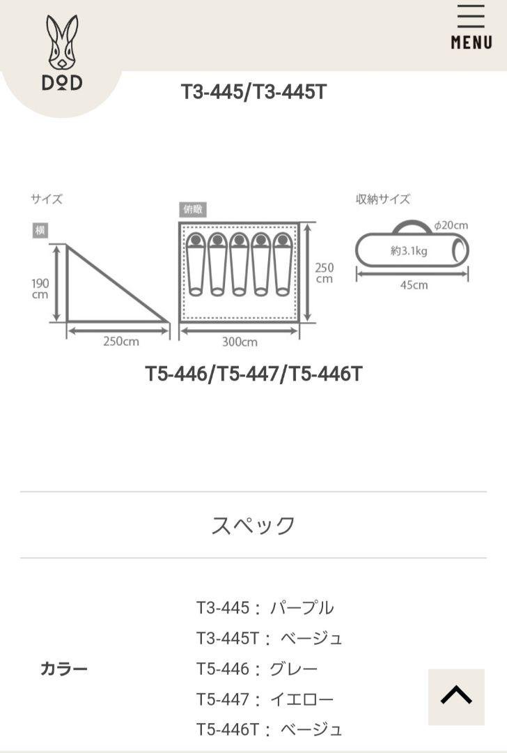 DOD 1LDKタープ ベージュ 廃盤商品 美品