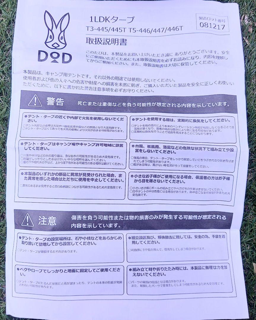 DOD 1LDKタープ ベージュ 廃盤商品 美品