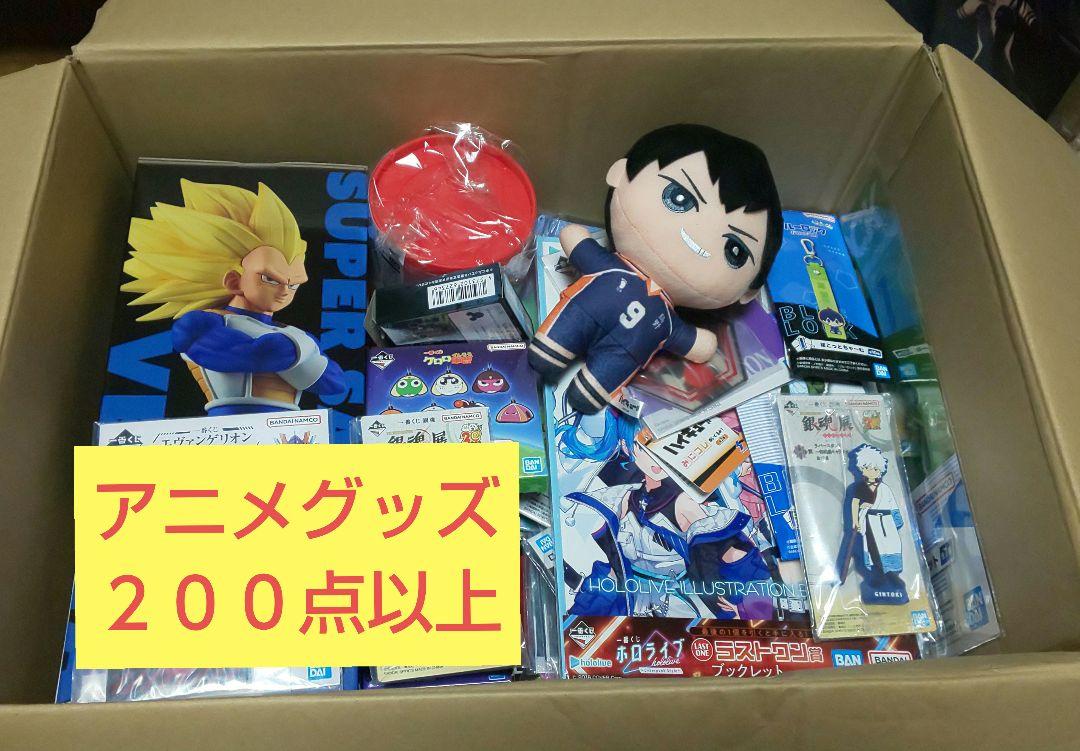 【200点以上】アニメグッツ　まとめセット アニメグッズ 200点以上まとめ売り 一番くじ フィギュア付き