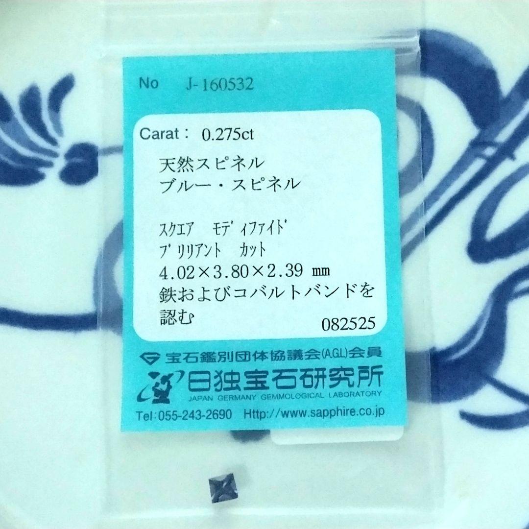 ルース 美しい濃紺目立った傷や汚れなし