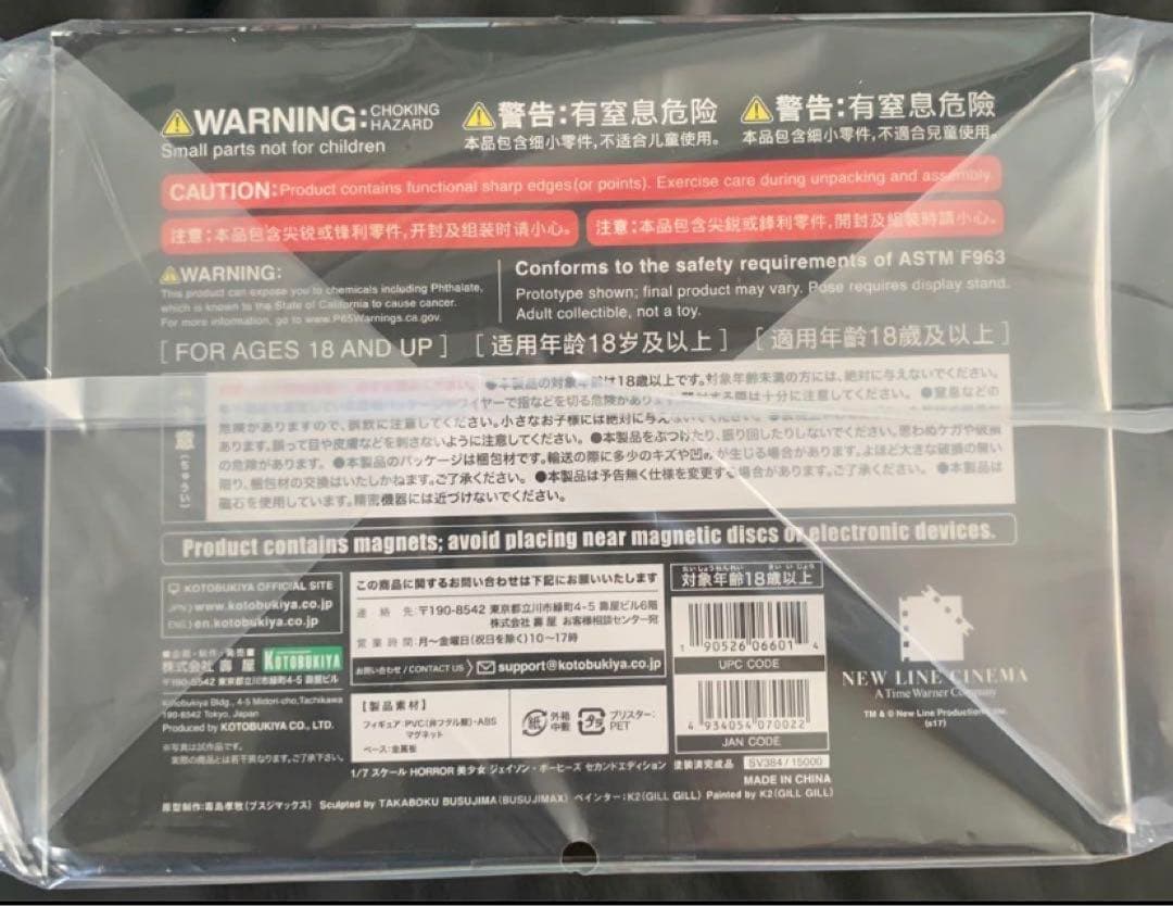 HORROR美少女 ジェイソン・ボーヒーズ セカンドエディション 未開封品 HORROR美少女 ジェイソン・ボーヒーズ セカンドエディション 未開封品
