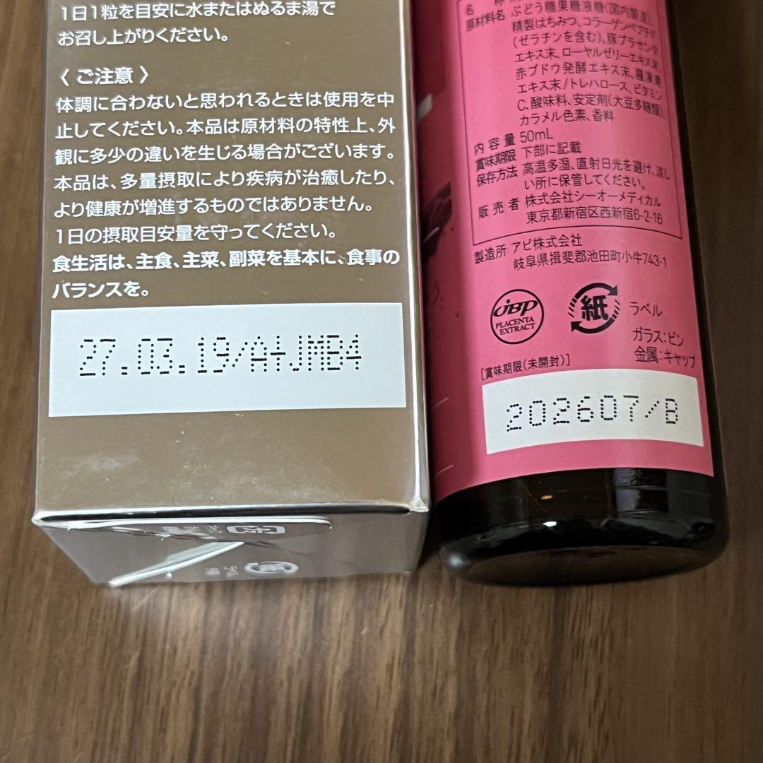 MEDISPA ホワイトサプリメント プラセンタドリンクセット SBC