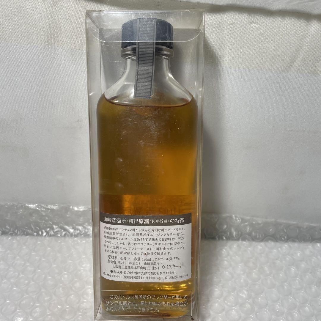 【新品未開封】山崎蒸溜所 樽出原酒 10年貯蔵 ピュアモルト