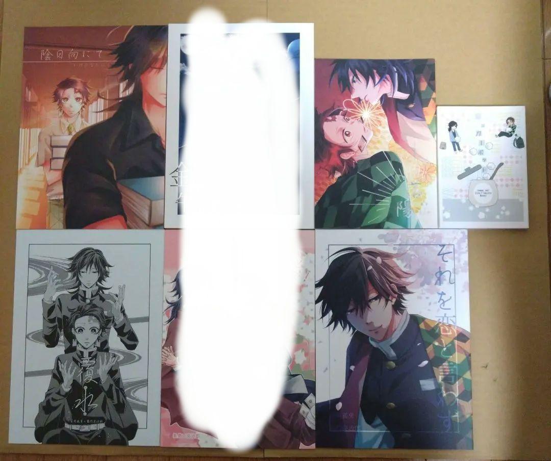 ♥おまけ付き♥鬼滅の刃　同人誌　冨岡義勇×竈門炭治郎　5冊