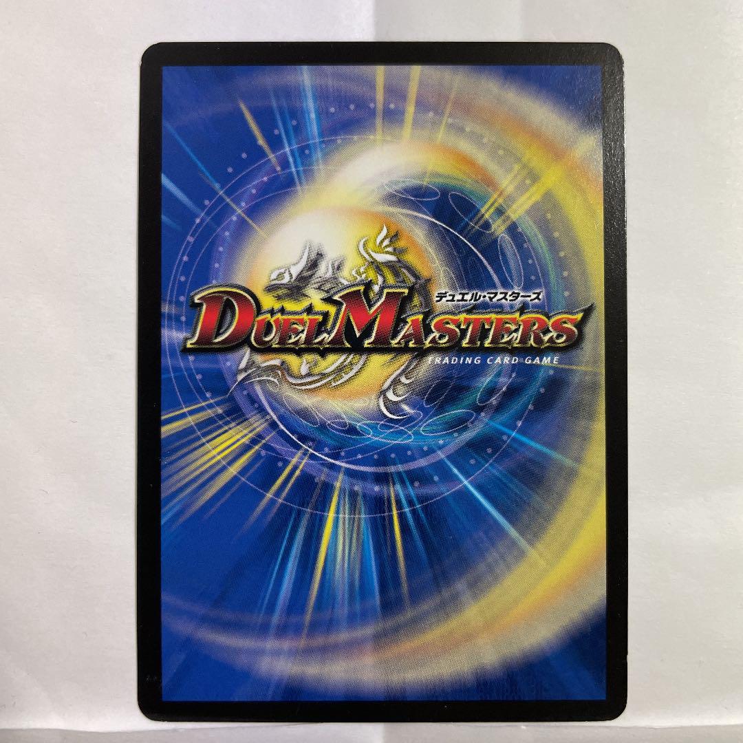 界王類七動目ジュランネル、界王類咆哮目ジュラノキル/ジュラスティックハウル各4枚 デュエルマスターズ 界王類咆哮目 ジュラノキル/ジュラ