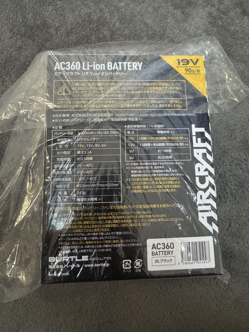 新品】バートル エアークラフト AC360 リチウムイオンバッテリー 空調服