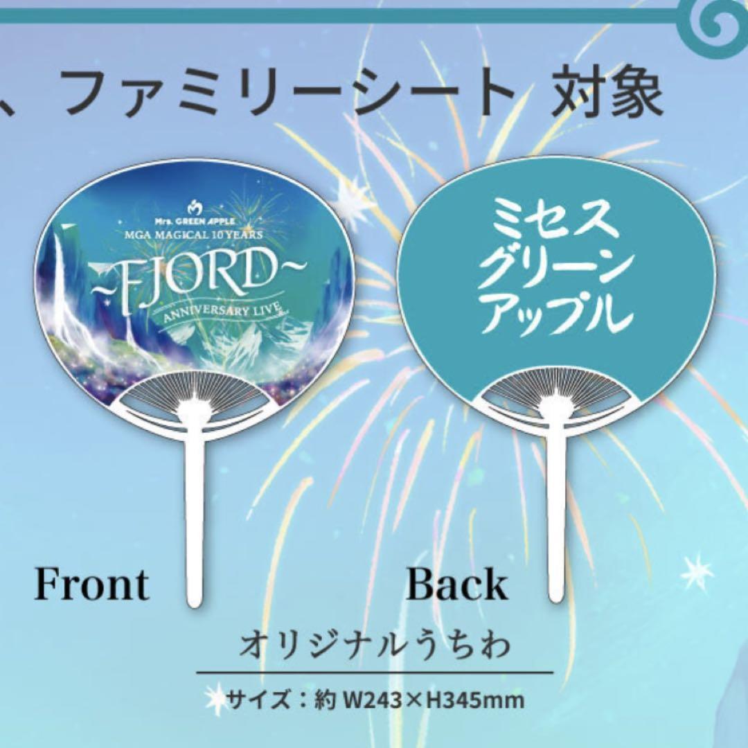 Mrs. Green Apple Fjord ラバーバンド、うちわ Mrs. GREEN APPLE FJORD うちわ ラバーバンド - メルカリ