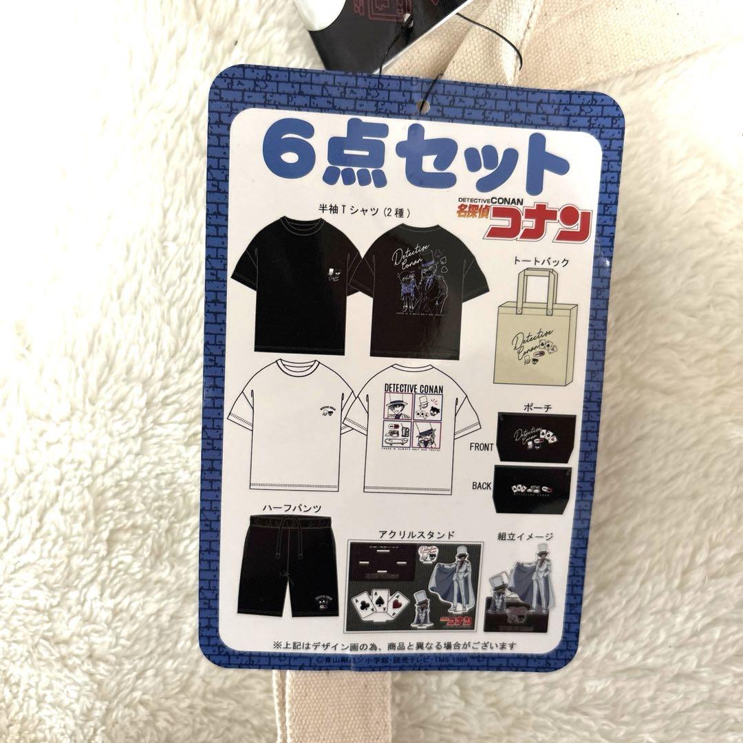 しまむら 名探偵コナン6点セット LLサイズ 怪盗キット 新品未