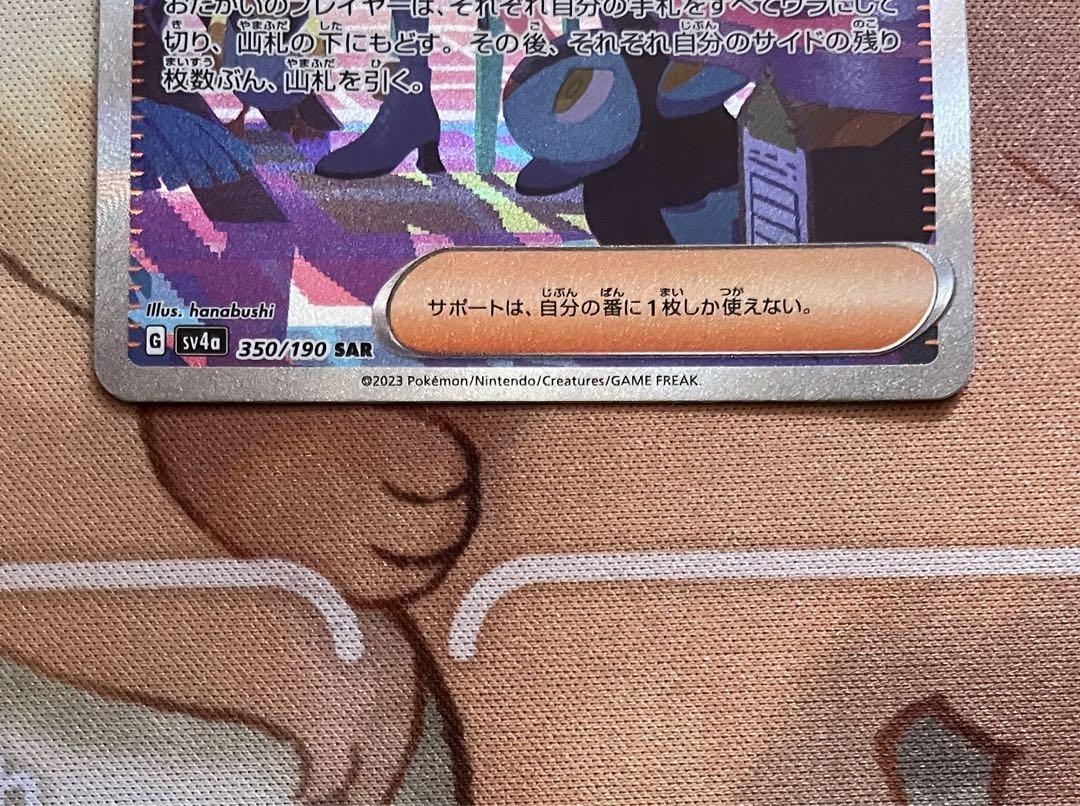 PSA10トドロクツキex #218 （PSA10鑑定済〕トドロクツキex【SAR