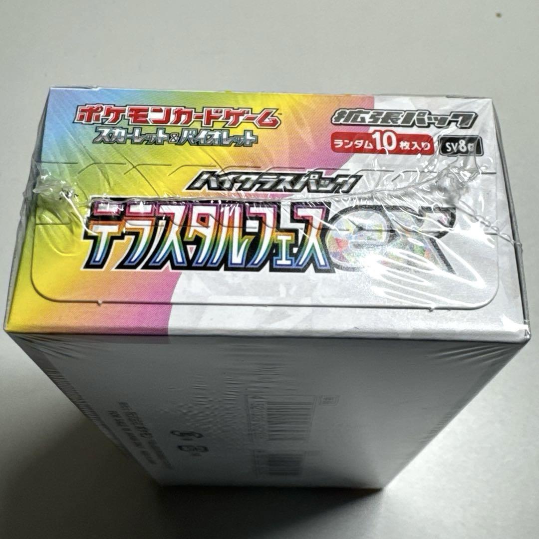 シュリンク付き テラスタルフェス 4box 新品未開封 ポケセン当選