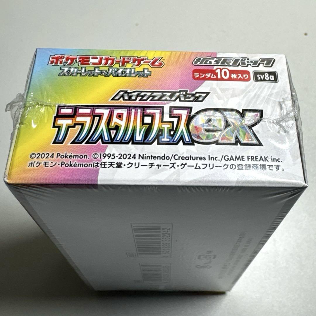 ８BOX シュリンク付き ロケット団の栄光 4BOX テラスタルフェス 4BOX シュリンク付き テラスタルフェス 4box 新品未開封 ポケセン当選