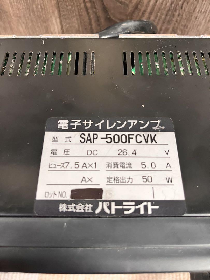 PATLITE パトライト　消防車　SAP-500FCVK