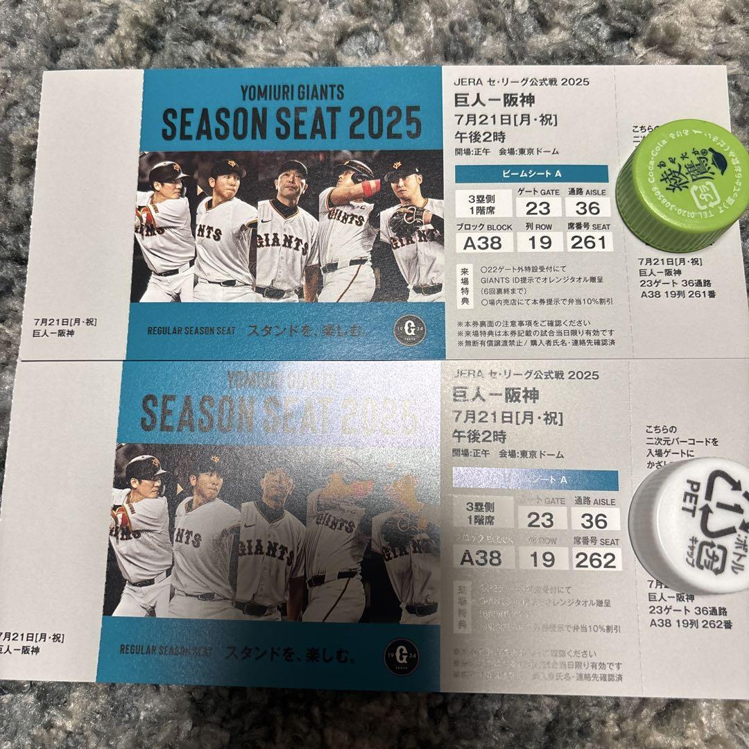 東京ドーム巨人阪神戦です。