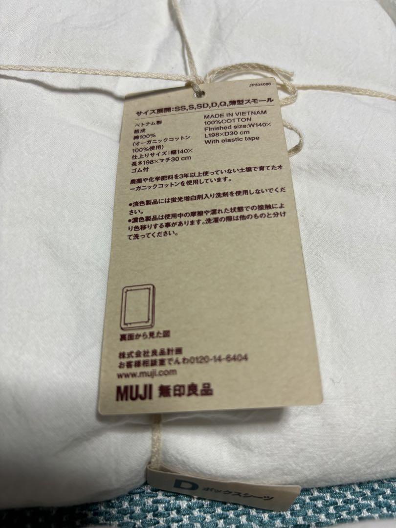 MUJI ボックスシーツ　布団カバー　セット