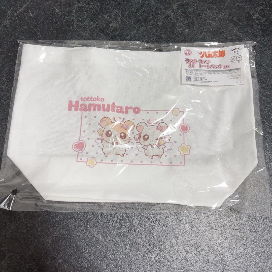 最高級 キャラ福くじ とっとこハム太郎 ランチトートバッグ ラスト福賞 ピンズ・ピンバッジ・缶バッジ