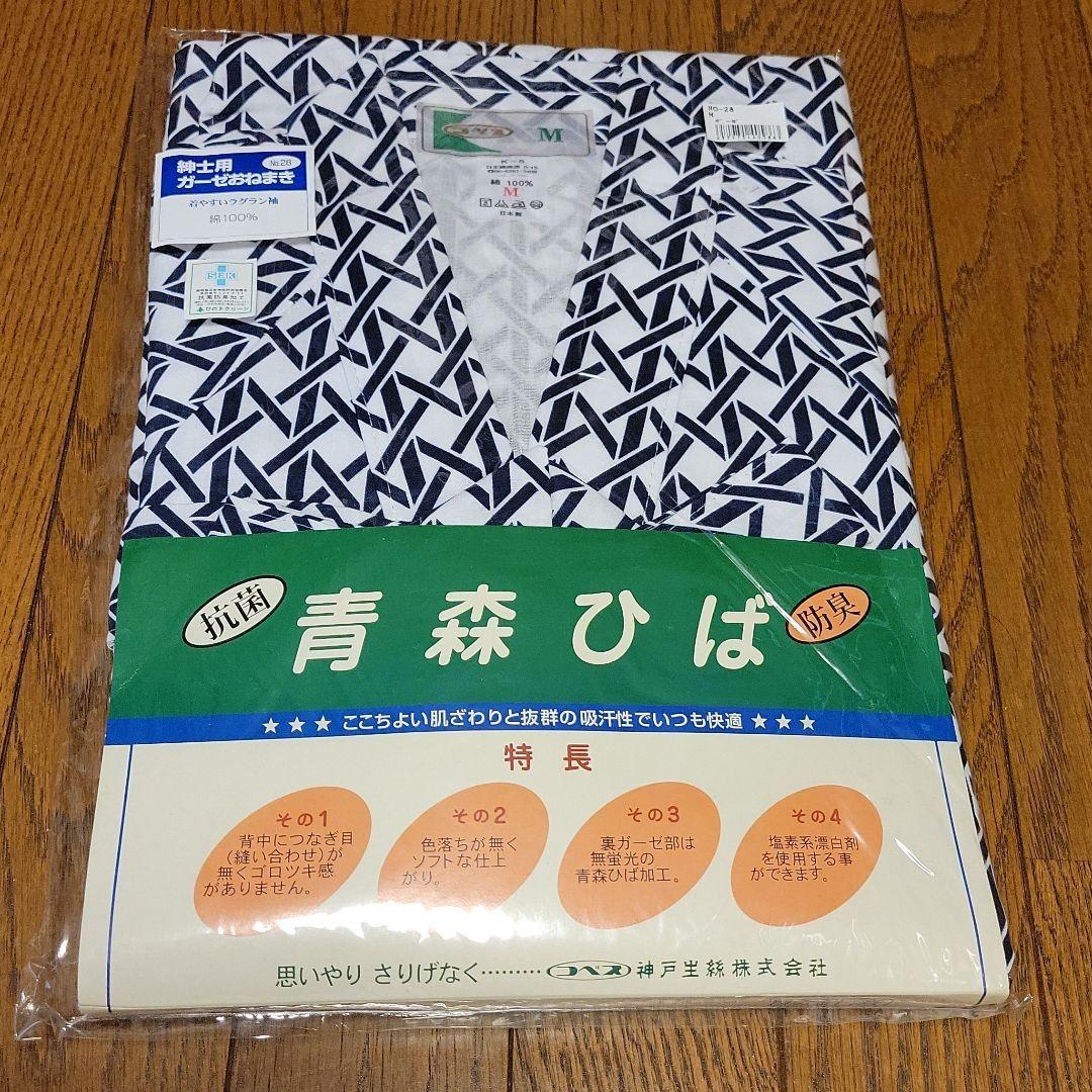 【新品・百貨店購入】男性 寝巻き ガーゼ素材 M（抗菌防臭加工・日本製）
