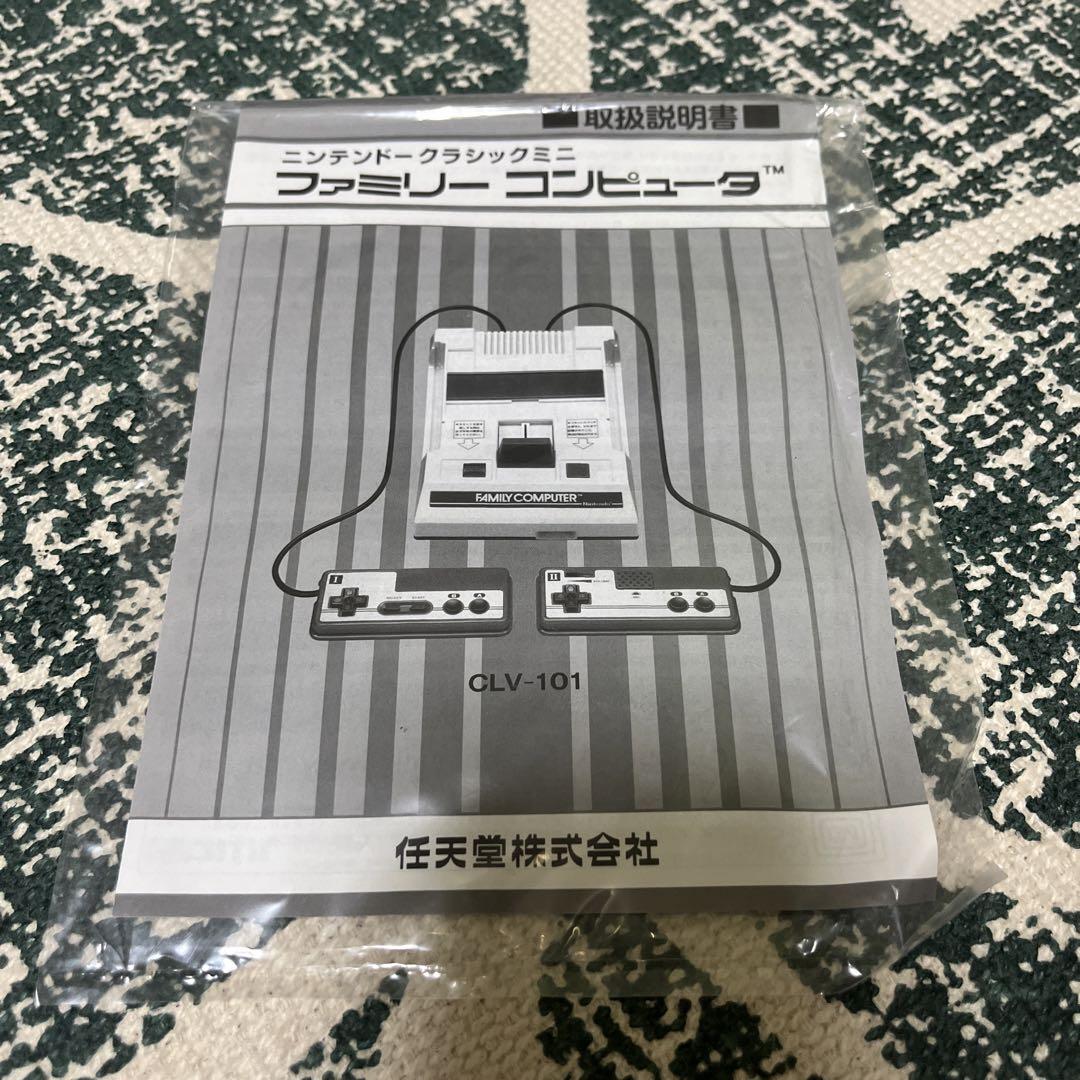 ニンテンドークラシックミニ ファミリーコンピュータ