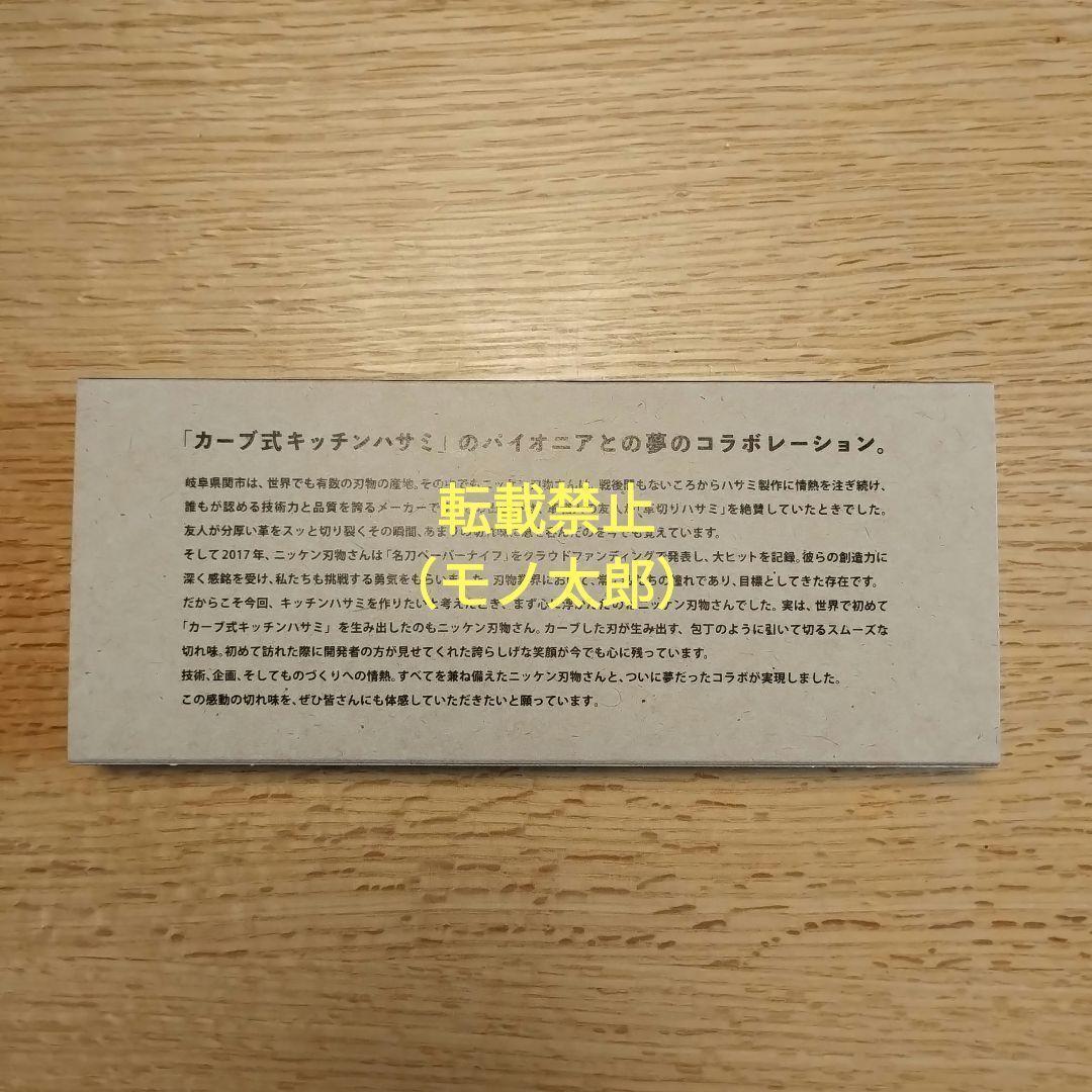 新品 FEDECA キッチンハサミ 名栗ブラウン