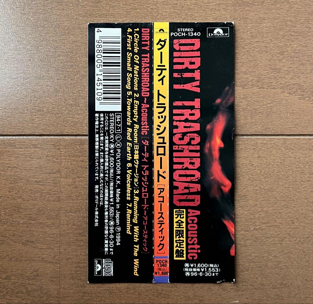 ダーティ・トラッシュロード 希少CD 盤美品 帯付き