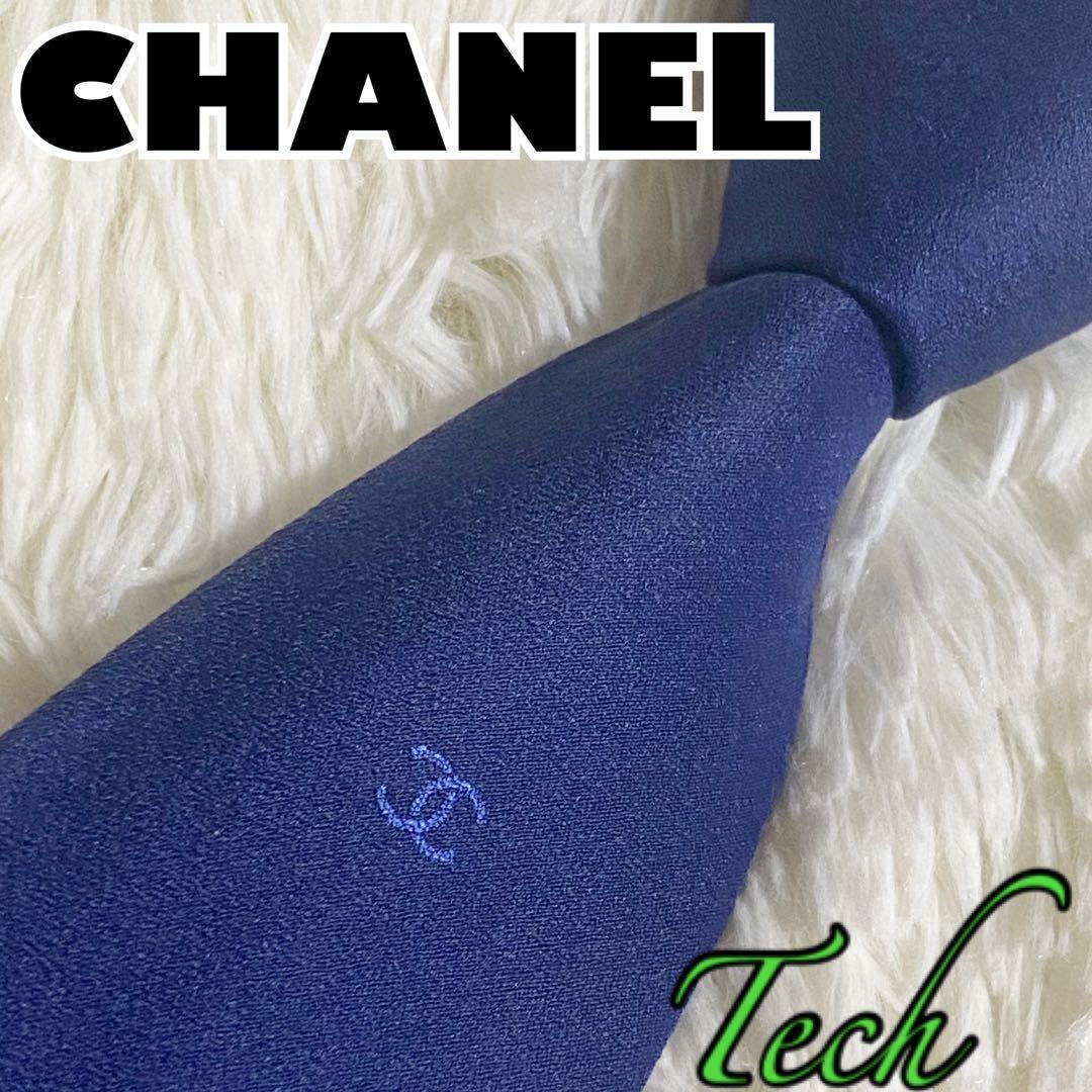 【極美品】CHANEL ネクタイ　ココマーク　CC　無地　ソリッド　ワンポイント