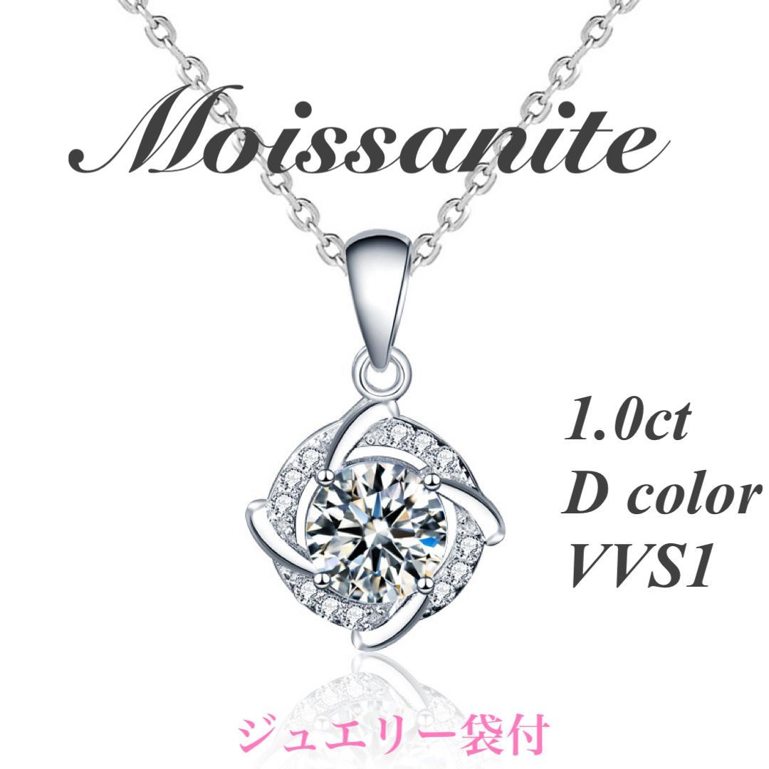 1ct モアサナイトネックレス　【WM】