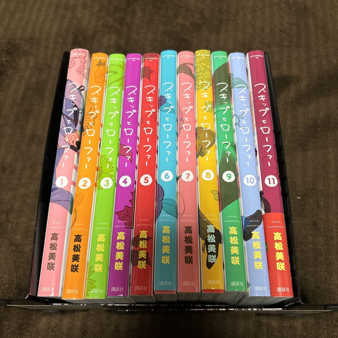 スキップとローファー（11）（最新刊） - 高松美咲 - 青年