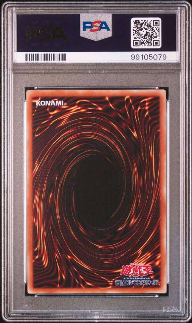 溶岩魔神ラヴァゴーレム　レリーフ　旧レリーフ　psa10