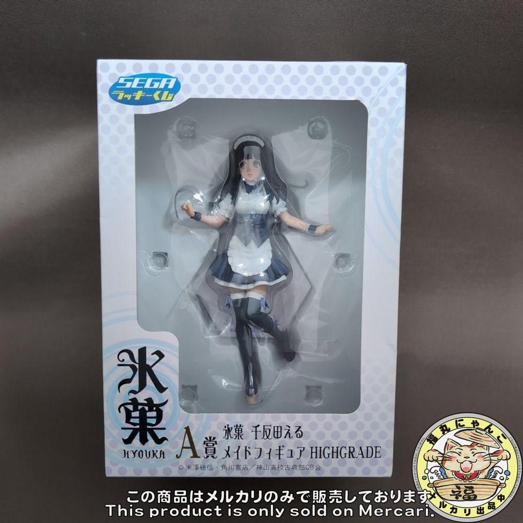 氷菓 千反田える 伊原摩耶花 メイドフィギュア ラッキーくじ A賞 B賞 プレビュー】セガ ラッキーくじ「氷菓」メイド服える＆摩耶花