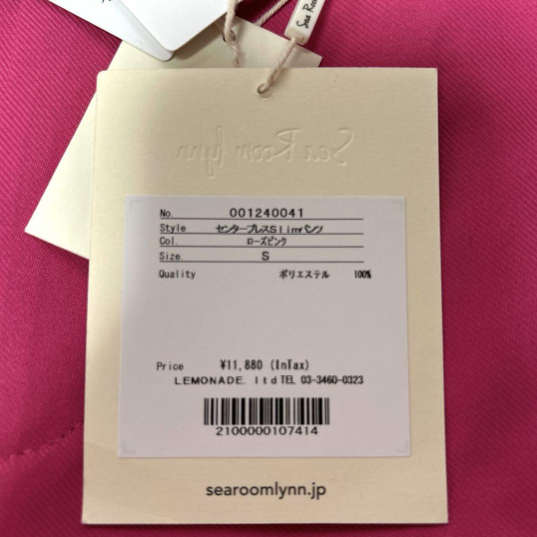 公式限定 福袋 - 公式通販オンラインショップ タグ付き SeaRoomlynn センタープレスslimパンツS シールーム ニット/セーター