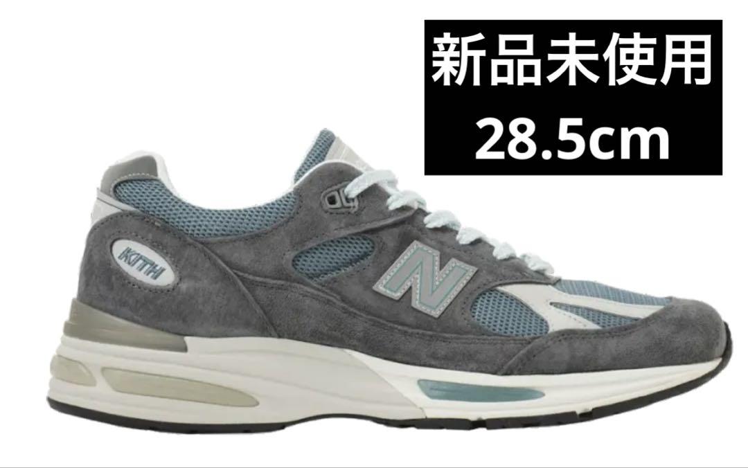 KITH × New Balance 991V2 キス　ニューバランス