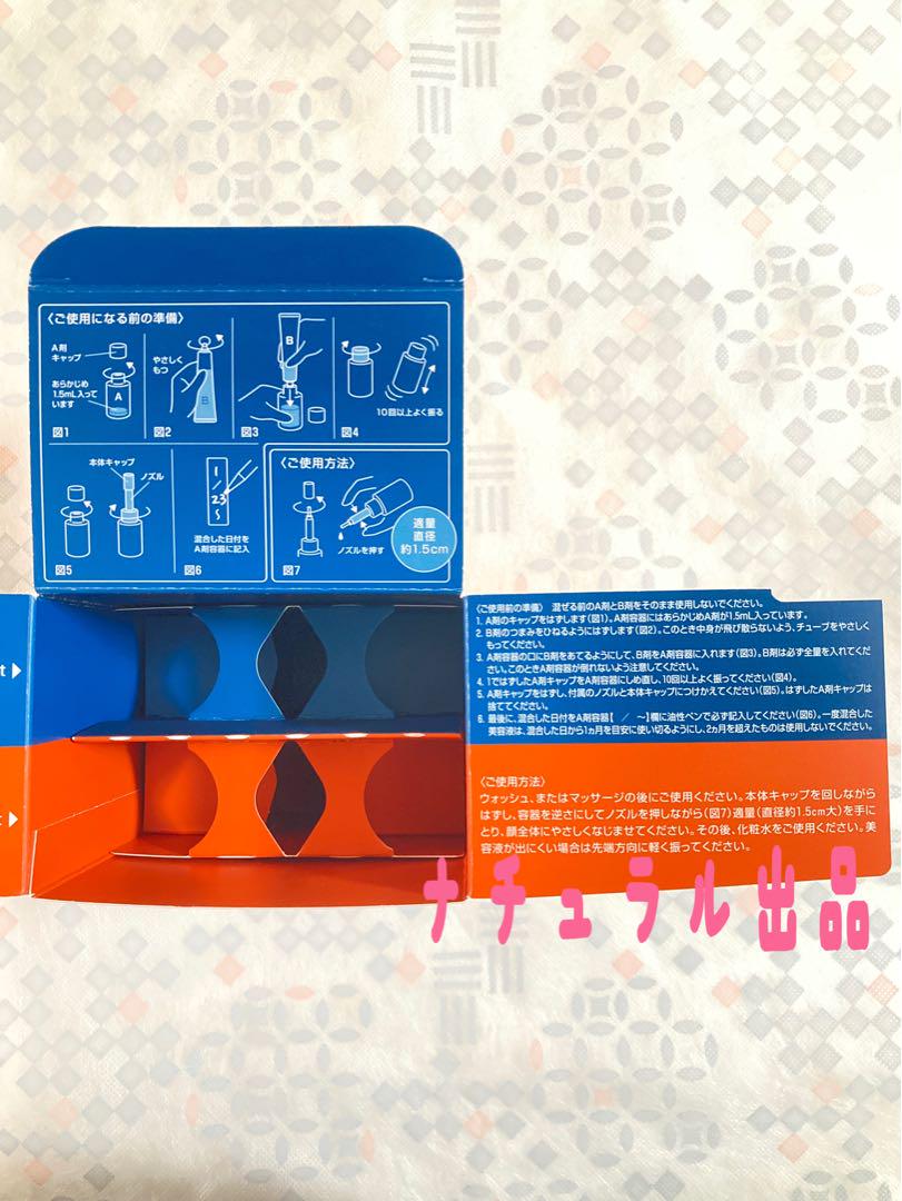 POLA リンクルショット　メディカル　セラムデュオ各1本ずつ