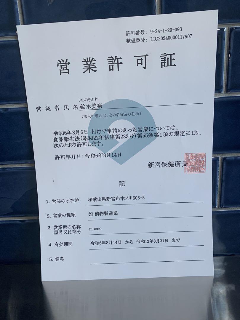【5袋】大潰れ　紀州　南高梅 はちみつ梅 900グラム