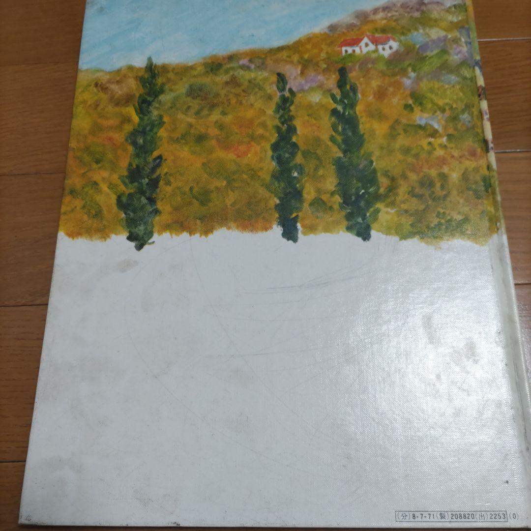 イソップ絵本　3冊セット　中谷千代子