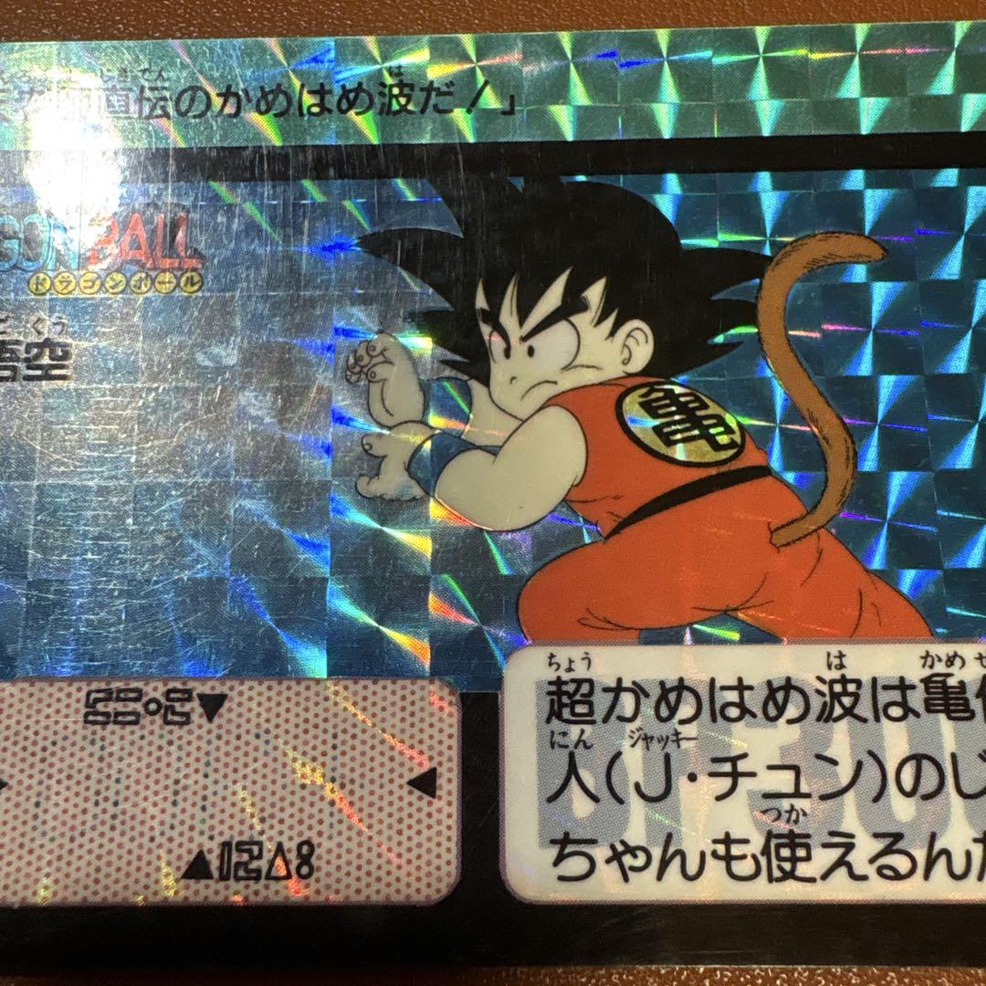 ドラゴンボール カードダス 孫悟空(2) ドラゴンボール カードダス wgl 2弾 孫悟空