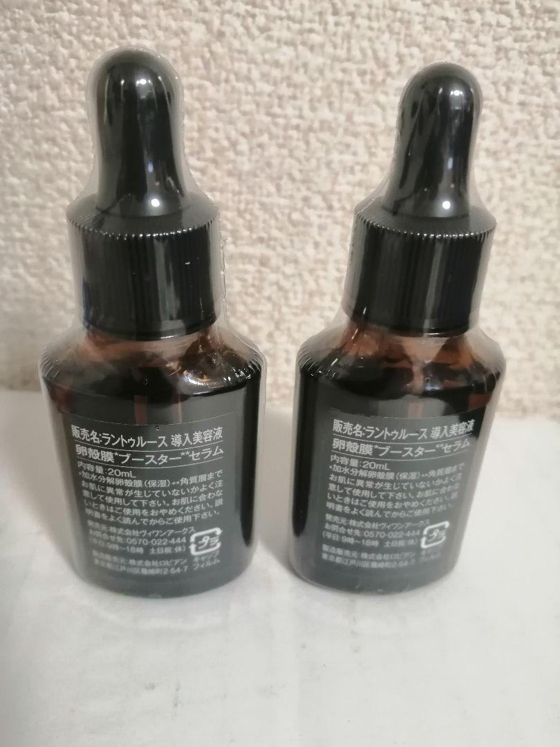 好評通販 ブースター セラム30ml 2本セット 8il54-m39820437333 高品質爆買い