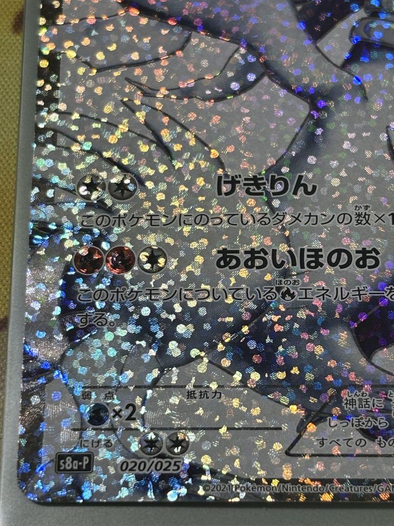 レシラム25th ゼクロム25th セット
