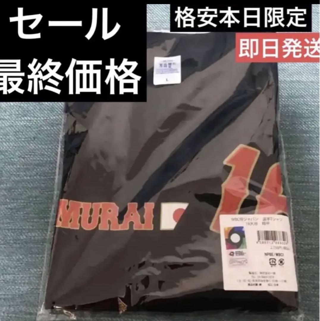 WBC 侍ジャパン大谷翔平Tシャツ　Lサイズ 新品