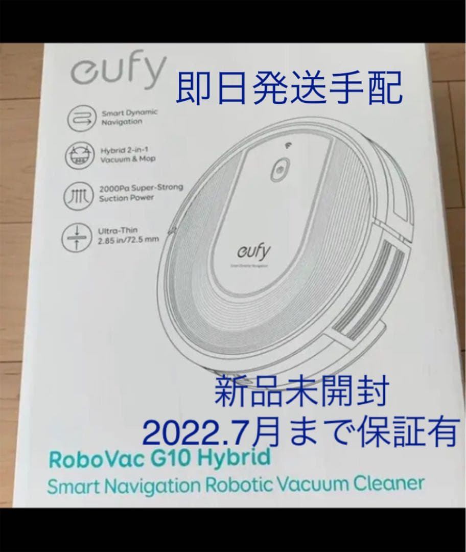 Anker Eufy RoboVac G10 Hybrid 新品未開封品 | www.tspea.org