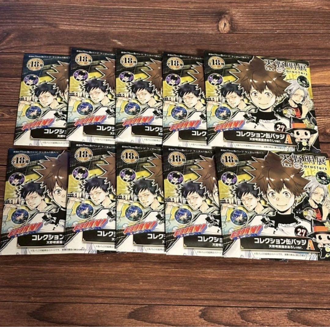 家庭教師ヒットマンREBORN！コレクション缶バッジ A 10個 新品未開封　3