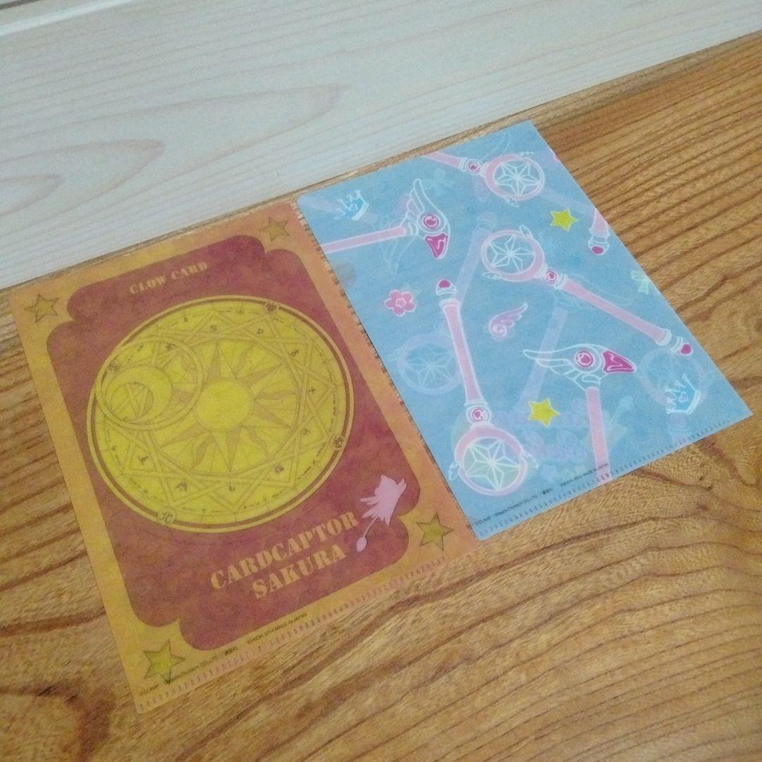 カードキャプターさくら☆miniクリアファイル