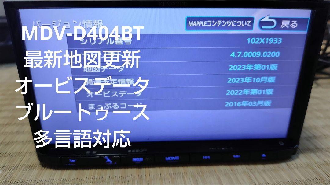 楽天市場】フィルムアンテナ 左1枚 MDV-D505BTW ケンウッド KENWOOD 用 地デジ ワンセグ フルセグ ケーブル アンテナコード  HF201S-01 端子 1本 セット フロントガラス : TNS