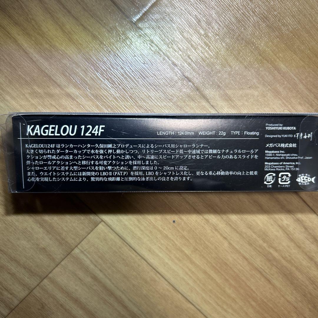 メガバス　カゲロウ124F 4点