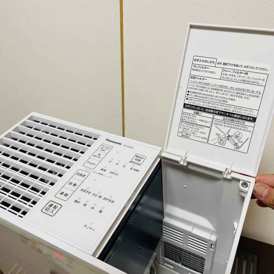 極美品 パナソニック 加湿器 FE-KXS05 分解清掃済み　ナノイー