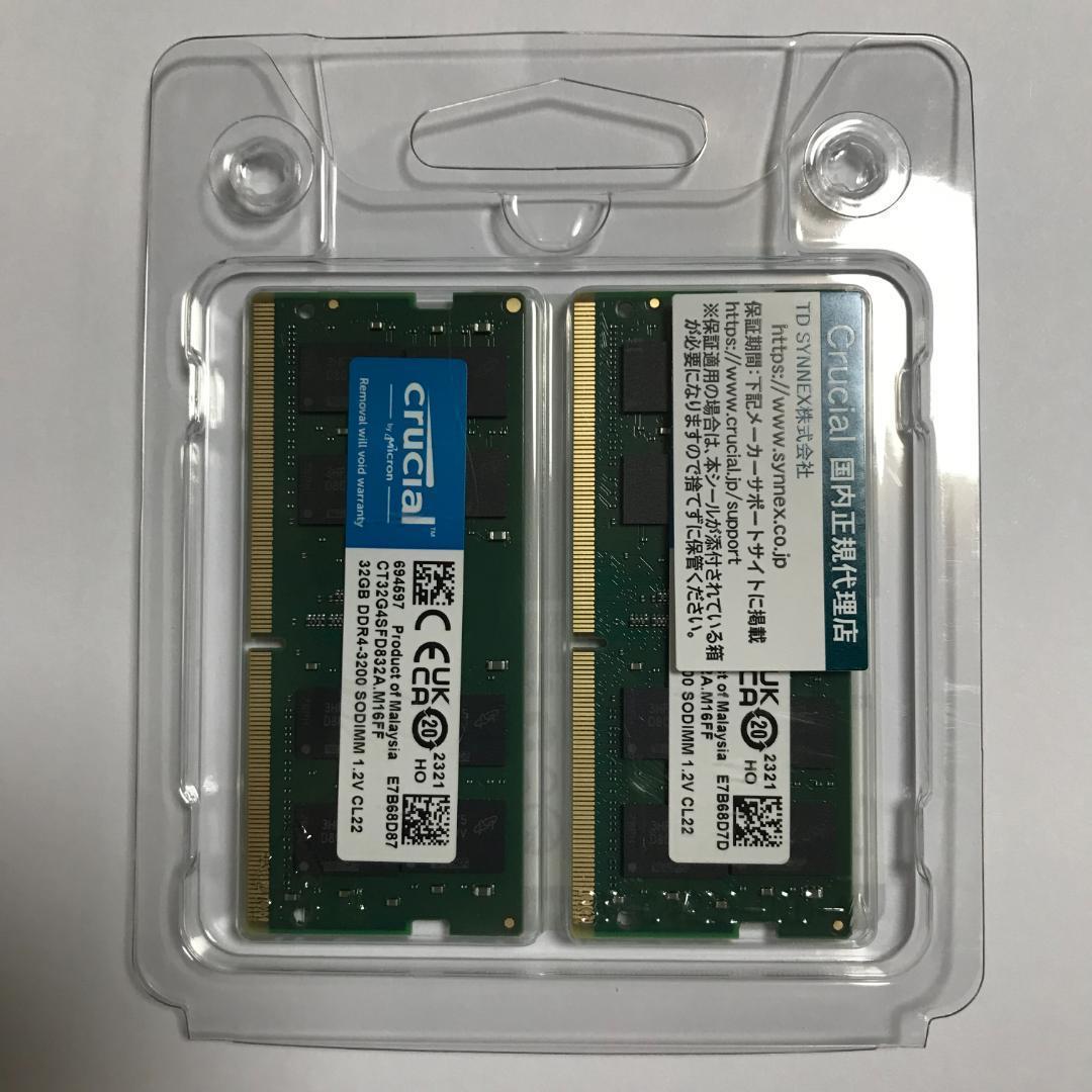 Crucial 64GB (32GB×2枚) SODDR4-3200 メモリ