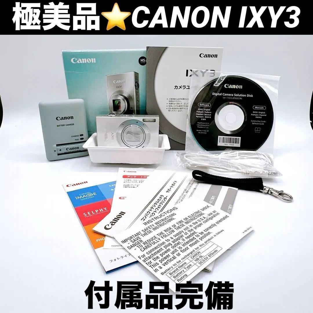 コンデジ CANON IXY3 付属品完備 キヤノン デジカメ 訳アリ美品