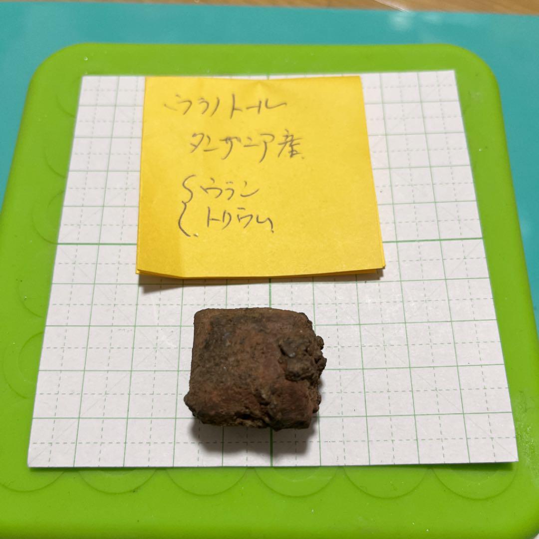 公式】j ウラノトール タンザニア産 その他 おもちゃ・ホビー・グッズ¥9,900-simparda.cianjurkab.go.id 公式】j ウラノトール タンザニア産 その他 おもちゃ・ホビー・グッズ¥9,900-simparda.cianjurkab.go.id